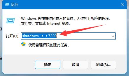 [系统教程]Win11定时关机在哪里设置？Win11定时关机设置技巧