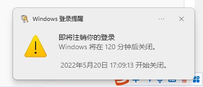 [系统教程]Win11定时关机在哪里设置？Win11定时关机设置技巧