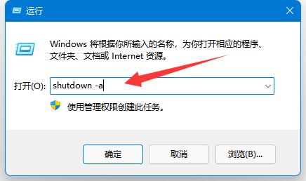 [系统教程]Win11定时关机在哪里设置？Win11定时关机设置技巧