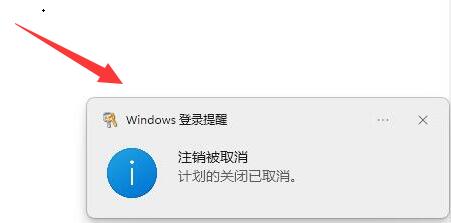 [系统教程]Win11定时关机在哪里设置？Win11定时关机设置技巧