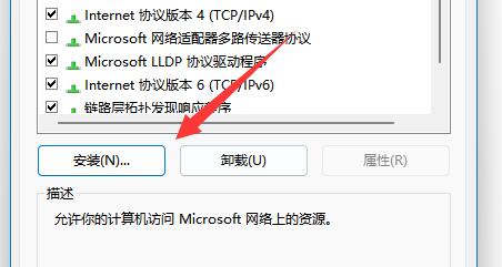 [系统教程]Win11找不到网络路径怎么办？Win11找不到网络路径的解决方法