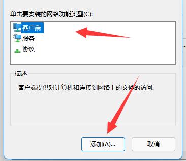 [系统教程]Win11找不到网络路径怎么办？Win11找不到网络路径的解决方法