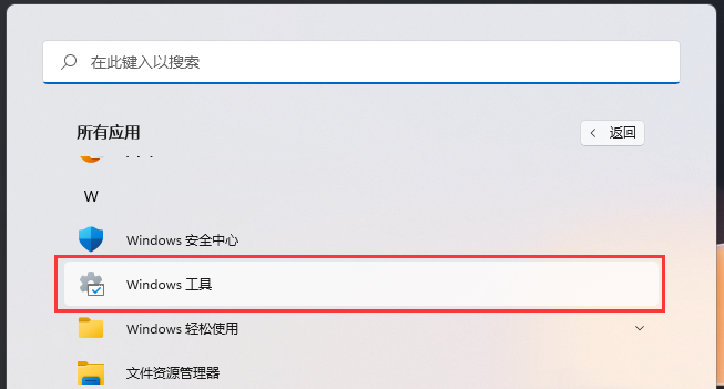 [系统教程]Win11更新后磁盘清理在哪？Win11没有磁盘清理选项解决方法