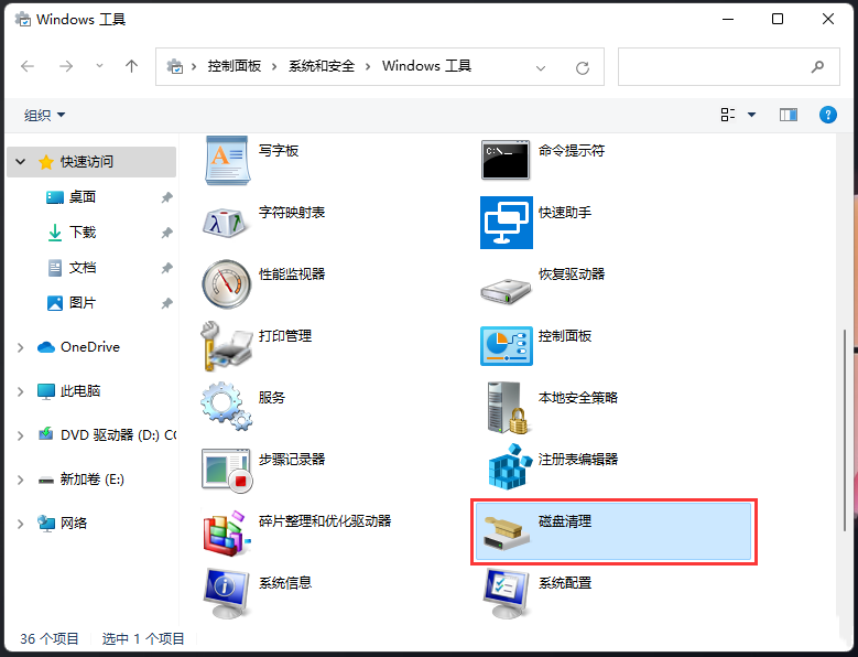 [系统教程]Win11更新后磁盘清理在哪？Win11没有磁盘清理选项解决方法