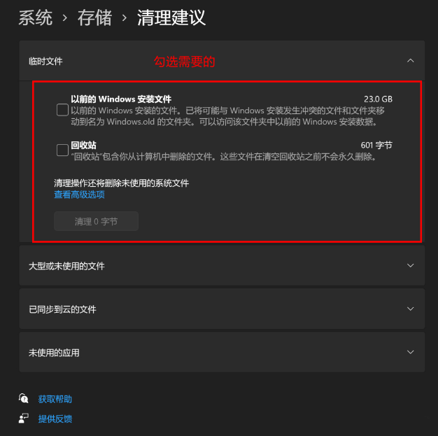 [系统教程]Win11更新后磁盘清理在哪？Win11没有磁盘清理选项解决方法