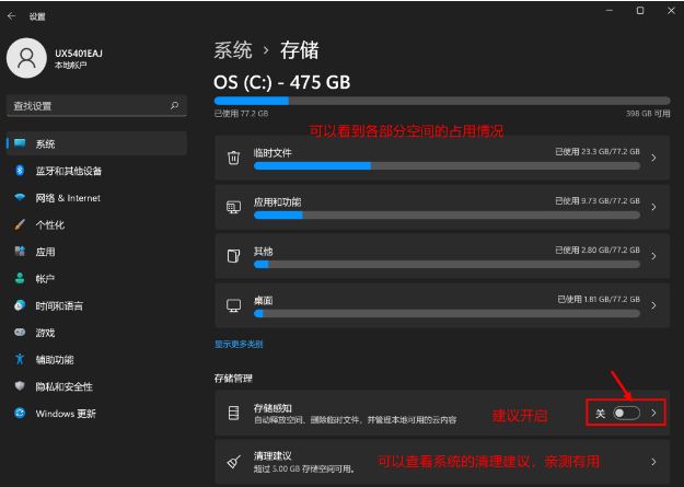 [系统教程]Win11更新后磁盘清理在哪？Win11没有磁盘清理选项解决方法