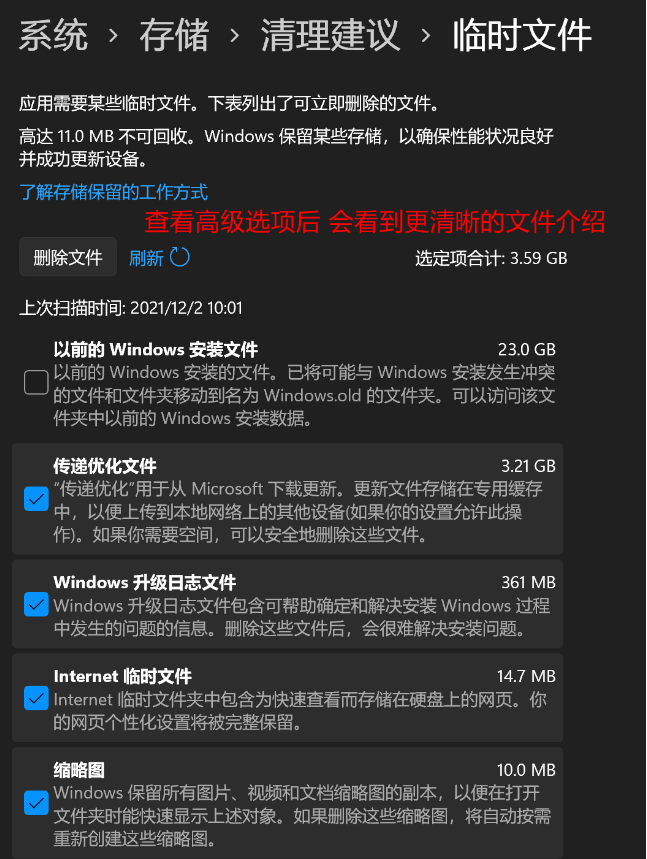 [系统教程]Win11更新后磁盘清理在哪？Win11没有磁盘清理选项解决方法