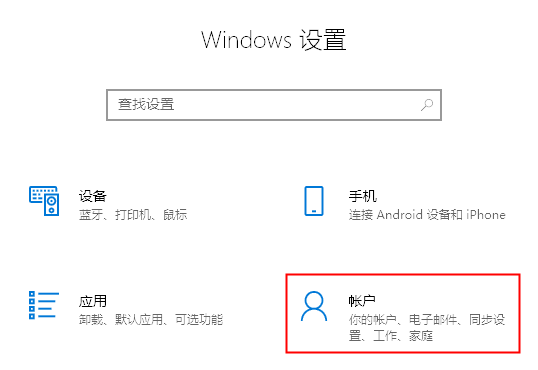 [系统教程]Win10更改账户类型改不了？Win10不能更改账户类型的解决方法