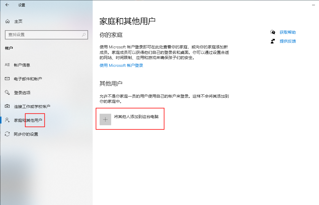 [系统教程]Win10更改账户类型改不了？Win10不能更改账户类型的解决方法