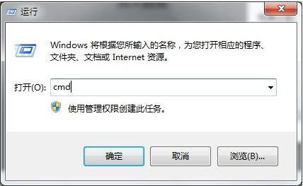 [系统教程]Win7如何用命令提示符修复系统还原？