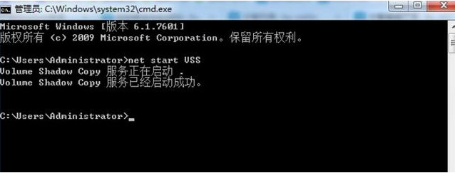 [系统教程]Win7如何用命令提示符修复系统还原？