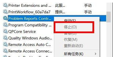 [系统教程]Win10启动时无限闪屏怎么办？Win10启动时无限闪屏的解决方法