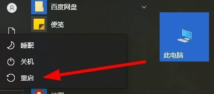 [系统教程]Win10启动时无限闪屏怎么办？Win10启动时无限闪屏的解决方法