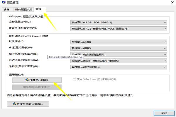 [系统教程]Win10点击显示设置之后屏幕泛白失真怎么处理？