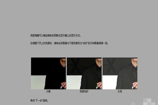 [系统教程]Win10点击显示设置之后屏幕泛白失真怎么处理？