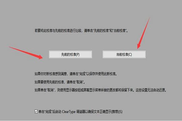 [系统教程]Win10点击显示设置之后屏幕泛白失真怎么处理？