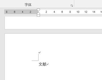 办公软件使用之Word删除页眉水平横线快捷键是什么?删除页眉水平横线操作方法