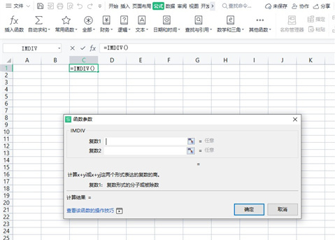 办公软件使用之excel除法公式怎么输入？excel除法函数使用方法