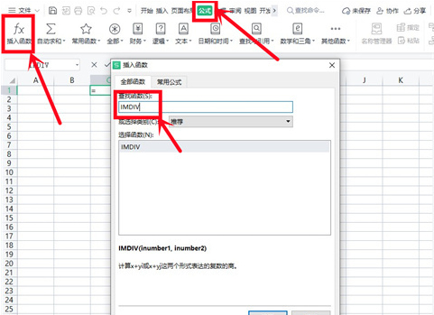 办公软件使用之excel除法公式怎么输入？excel除法函数使用方法