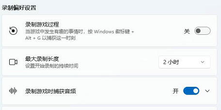 [系统教程]Win11录屏快捷键没反应？Win11录屏快捷键打不开的解决方法