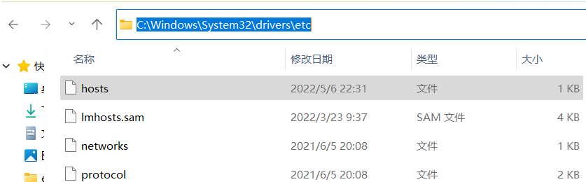 [系统教程]Win11如何修改hosts文件？Win11修改hosts文件的方法