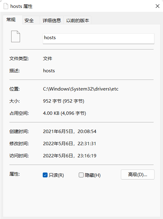 [系统教程]Win11如何修改hosts文件？Win11修改hosts文件的方法