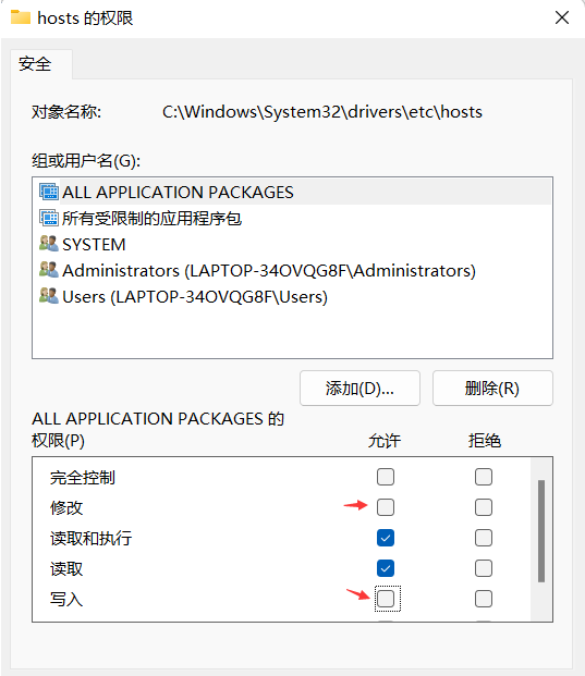 [系统教程]Win11如何修改hosts文件？Win11修改hosts文件的方法