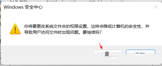 [系统教程]Win11如何修改hosts文件？Win11修改hosts文件的方法