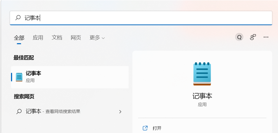 [系统教程]Win11如何修改hosts文件？Win11修改hosts文件的方法