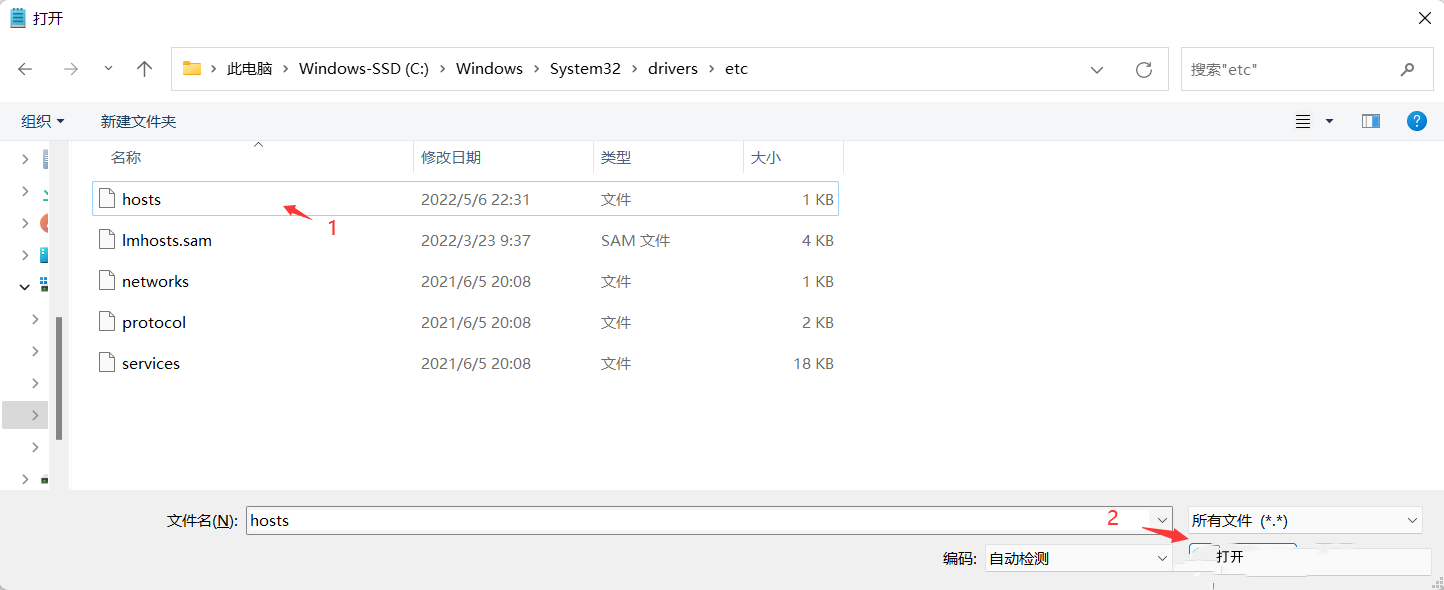 [系统教程]Win11如何修改hosts文件？Win11修改hosts文件的方法