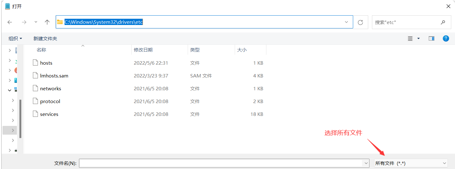 [系统教程]Win11如何修改hosts文件？Win11修改hosts文件的方法