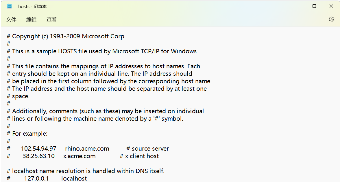 [系统教程]Win11如何修改hosts文件？Win11修改hosts文件的方法