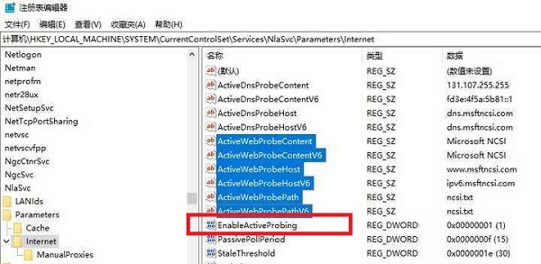 [系统教程]Win10右下角网络变成小地球怎么解决