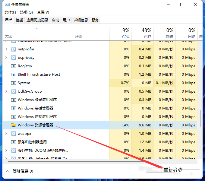 [系统教程]Win11音量图标不见了？Win11右下角没有喇叭图标的解决方法