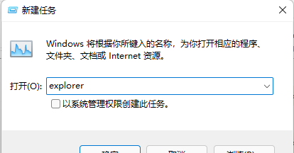 [系统教程]Win11音量图标不见了？Win11右下角没有喇叭图标的解决方法