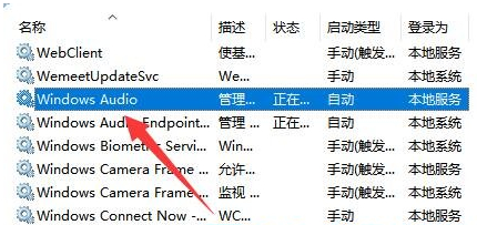 [系统教程]Win11音量图标不见了？Win11右下角没有喇叭图标的解决方法