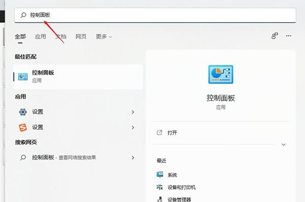 [系统教程]Win11微软账号登录不上？Win11登录Microsoft账户出错的解决方法