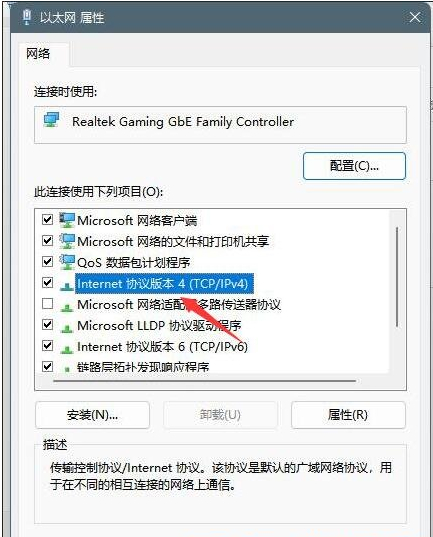 [系统教程]Win11微软账号登录不上？Win11登录Microsoft账户出错的解决方法