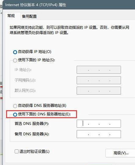 [系统教程]Win11微软账号登录不上？Win11登录Microsoft账户出错的解决方法