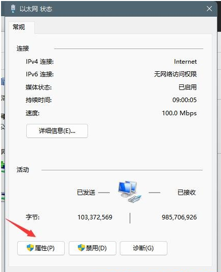 [系统教程]Win11微软账号登录不上？Win11登录Microsoft账户出错的解决方法