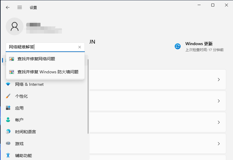 [系统教程]Win11微软账号登录不上？Win11登录Microsoft账户出错的解决方法