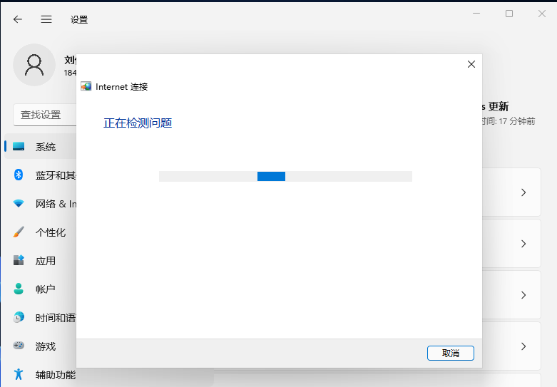 [系统教程]Win11微软账号登录不上？Win11登录Microsoft账户出错的解决方法