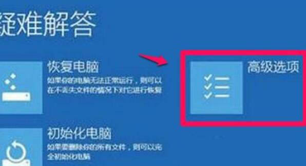 [系统教程]Win11如何禁用驱动程序强制签名？驱动程序强制签名怎么关闭？