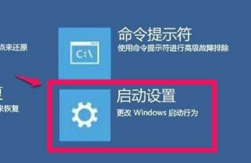 [系统教程]Win11如何禁用驱动程序强制签名？驱动程序强制签名怎么关闭？