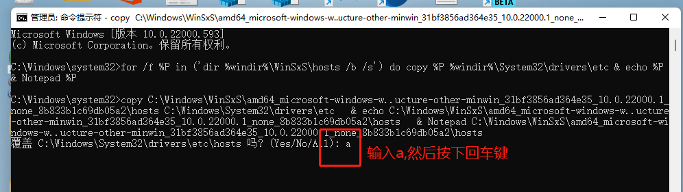 [系统教程]Win11hosts文件配置异常不能上网怎么解决？