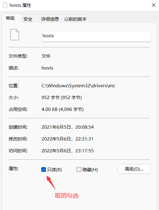 [系统教程]Win11修改Hosts文件无法保存怎么解决？