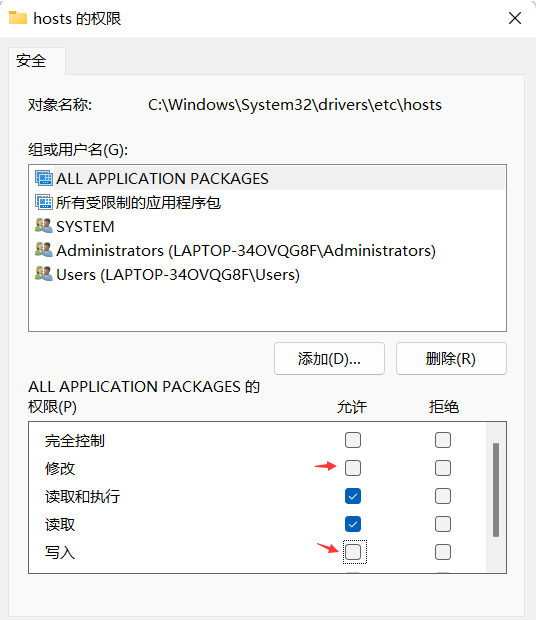 [系统教程]Win11修改Hosts文件无法保存怎么解决？