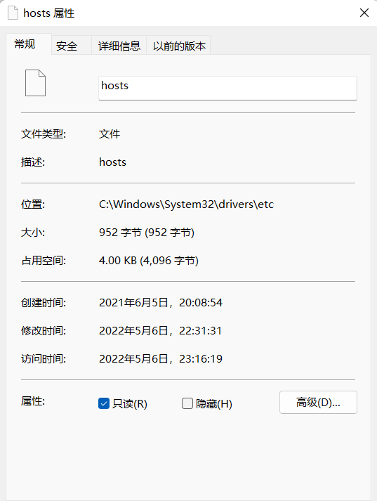 [系统教程]Win11修改Hosts文件无法保存怎么解决？