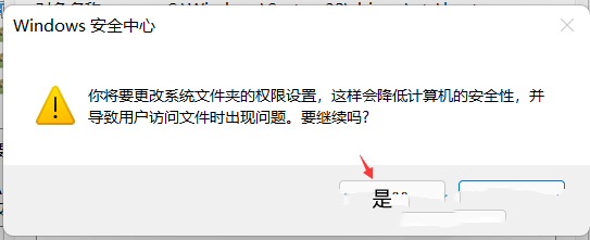 [系统教程]Win11修改Hosts文件无法保存怎么解决？