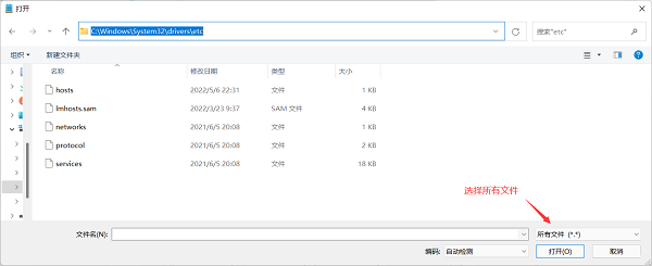 [系统教程]Win11系统hosts文件无法修改保存怎么办？